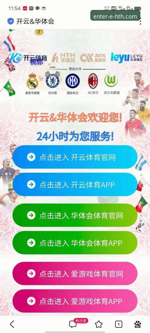 华体会体育平台官网入口与使用完整指南